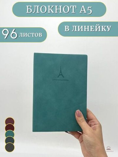 Блокнот в линейку A5 96 листов бирюзовый (1046-3-xD07)