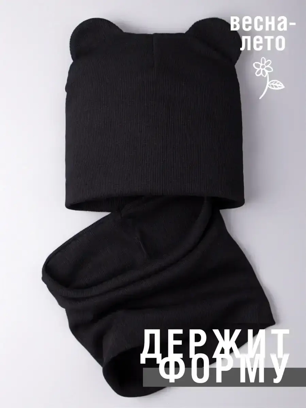 Шапка с ушками для малышей и снуд на осень