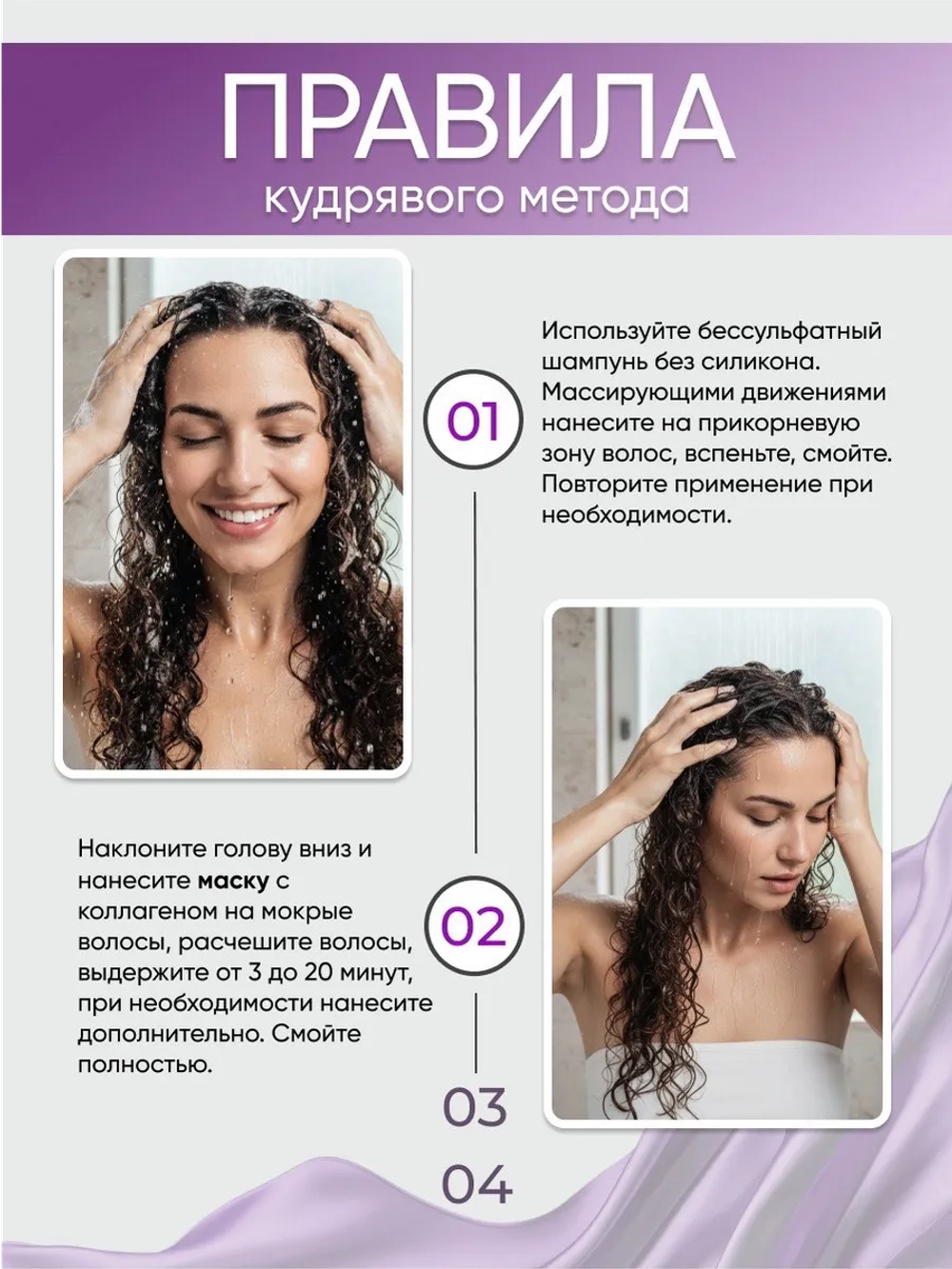 Набор для кудрявых волос