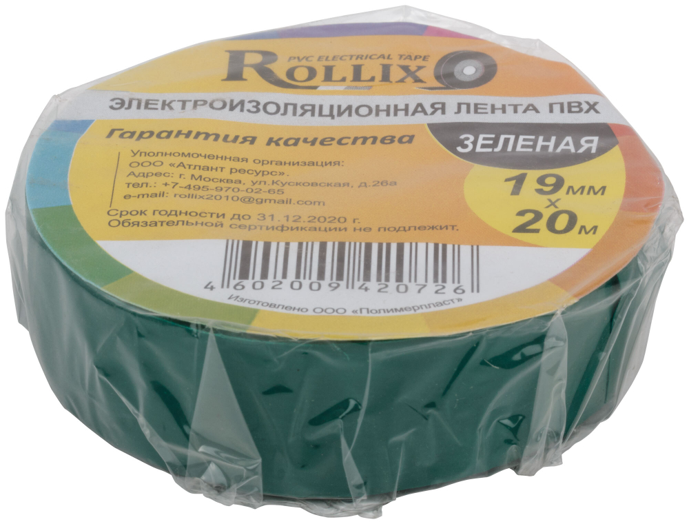 Изолента ROLLIX ПВХ 19 мм x 0,15 мм х 20 м, зеленая 11034