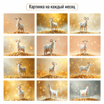 Календарь-домик вертикальный 2027 "Символ года" 10085 (Квадра)