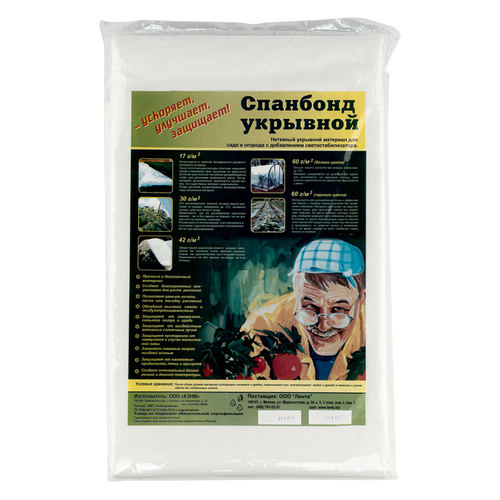 Укрывной материал СУФ60, 1.6 х 10 м, белый