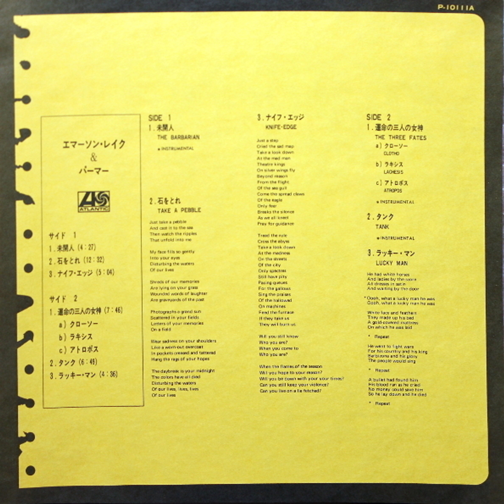 Emerson, Lake & Palmer / Emerson, Lake & Palmer (LP)