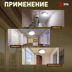 Светильник ЖКХ светодиодный ЭРА SPB-301-2-4K-05 IP40 5Вт 4000K D135 с акустическим датчиком круглый накладной