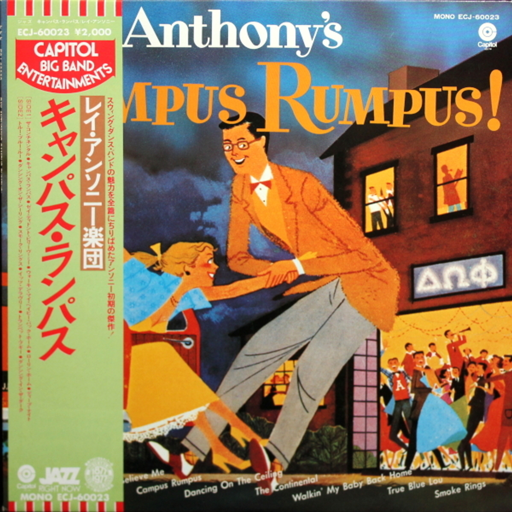 Ray Anthony & His Orchestra / Ray Anthony's Campus Rumpus (LP)
