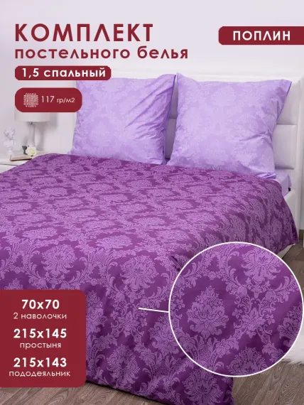 Комплект постельного белья MILANIKA Нефрит 4 предмета