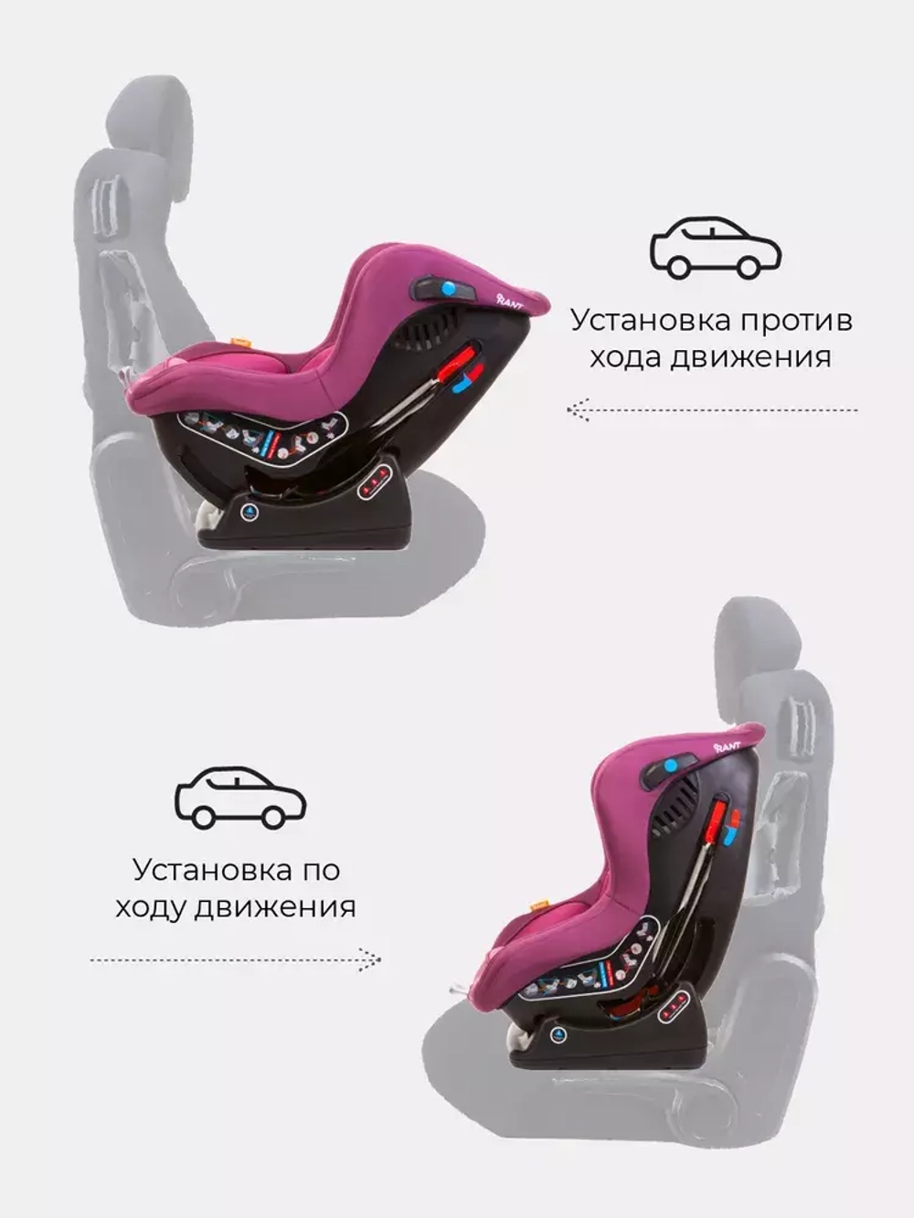 Автокресло LB-777 "Pilot" Safety line (Velvet Purple) группа 0-1 (0-18 кг)