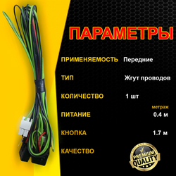 Проводка стеклоподъемников центральная ВАЗ 2110 (2/2 выхода стандарт)