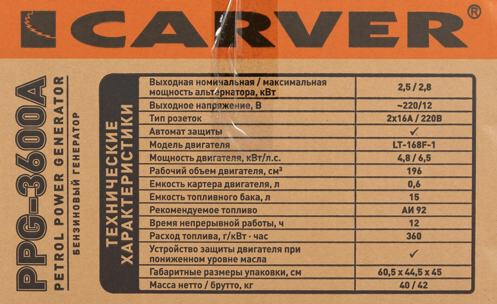 Генератор Carver PPG- 3600А бензин