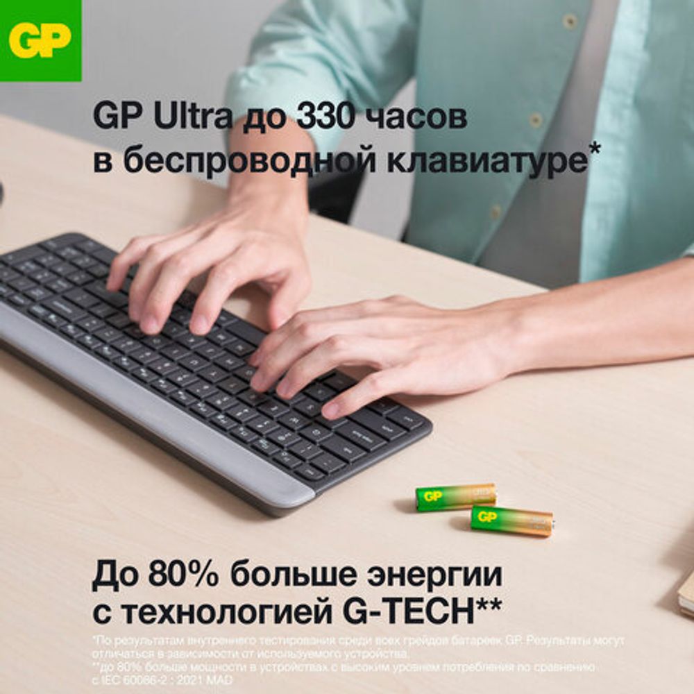 Батарейки КОМПЛЕКТ 2 шт., GP Ultra G-Tech, AAA (LR03, 24А), алкалиновые, мизинчиковые, 24AUA21-2CRSBC2