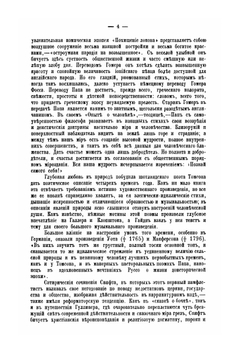 Тайные общества, союзы и ордена. Том 2 | Георг Шустер