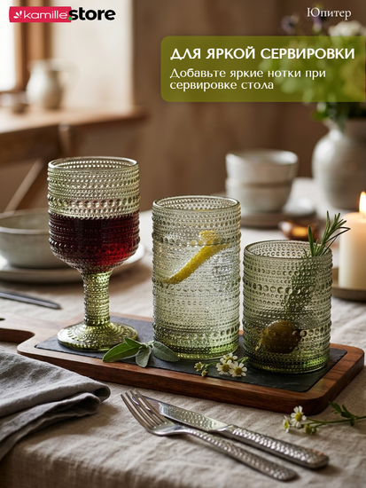 Набор стаканов 400 мл. 6 шт., стекло с фактурным орнаментом, коллекция Юпитер