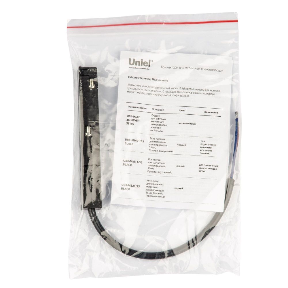 UBX-MM01-35 BLACK Ввод питания для магнитных шинопроводов.35мм. Прямой. Внутренний. Черный. ТМ Uniel