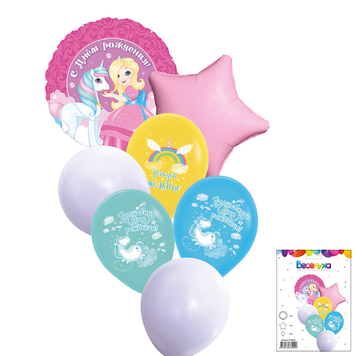 Набор шаров "Принцесса Мия и единорог СДР" 7 в 1
