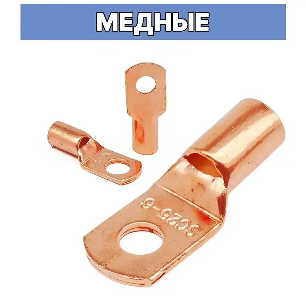Наконечники для проводов обжимные, медные, 60 шт.