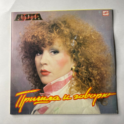 Винтажная виниловая пластинка LP Алла Пугачева, Пришла И Говорю (СССР 1987)
