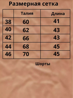 Костюм шорты с футболкой для подростка