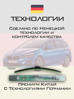 Щетки стеклоочистителя HUOYE Y8 650/475 мм на BMW 2SeriesGranTourer | Push button