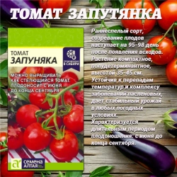 Ассорти семян овощей: томат, перец, баклажан. Семена Алтая