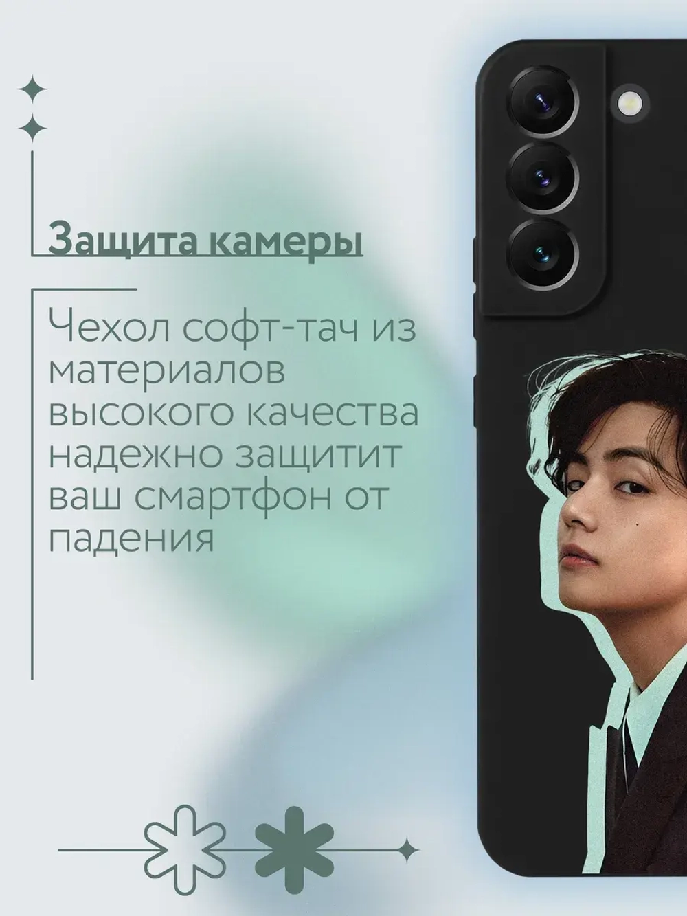 Чехол на Samsung S22 Plus