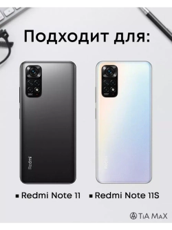 Чехол Xiaomi Redmi Note 11, Редми Нот 11С