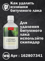 Набор «Античная Бронза» (жид. поталь бронза 20 мл + битум. лак с брон.пигм. 50 мл)