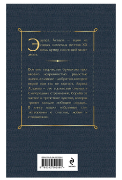 Как мне тебе понравиться?.. Стихотворения