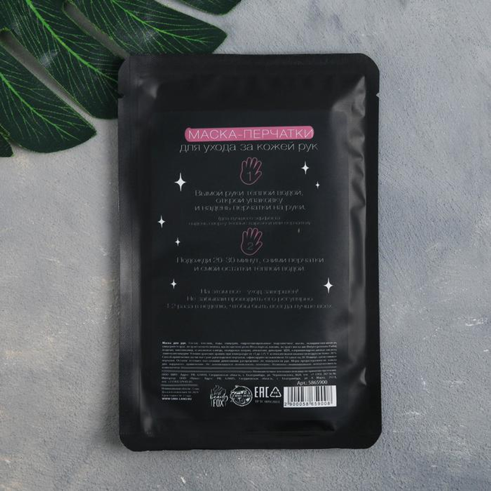 Маска-перчатки GIRL GANG