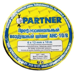 Шланг резиновый воздушный армированный с фитингами 8*15мм*15м Partner PA-AHC-10/F