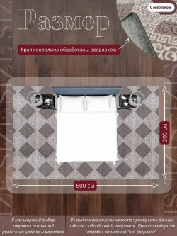 Ковролин метражом 2х6 м, безворсовой "Каскад", бежево-коричневый с оверлоком