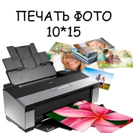 Печать фото