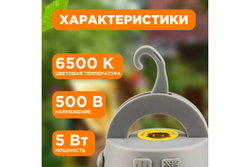 Антимоскитный кемпинговый фонарь REXANT R20 USB 71-0076