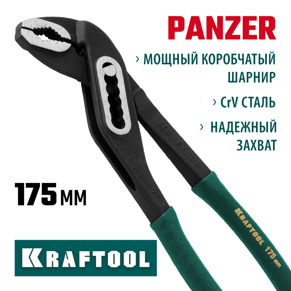 KRAFTOOL Panzer, 175 мм, переставные клещи (22359-18)