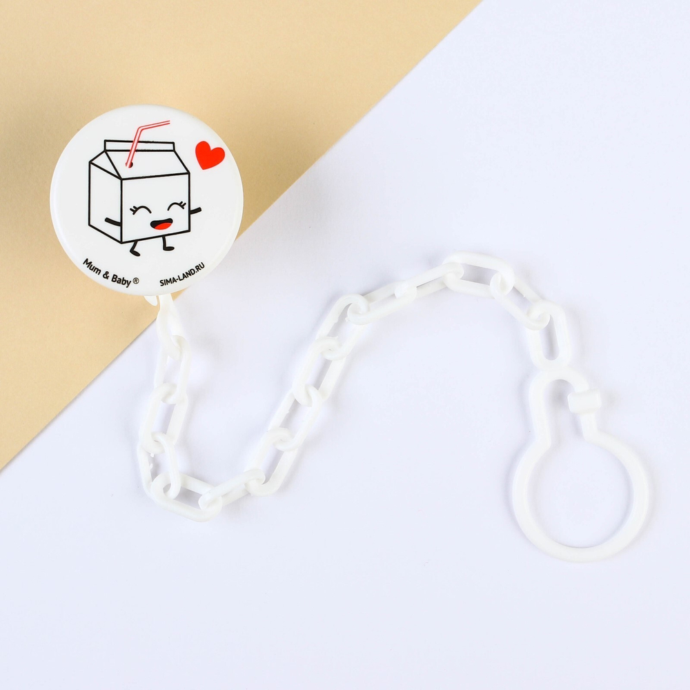 Прищепка - держатель для соски-пустышки «Люблю молоко» 9473312