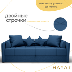 Диван Марио