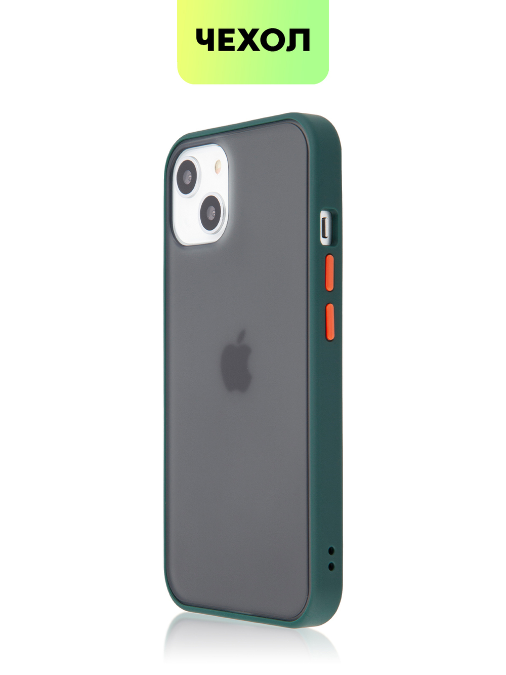 Чехол BROSCORP для Apple iPhone 13 оптом (арт. IP13-ST-TPU-DARKGREEN)