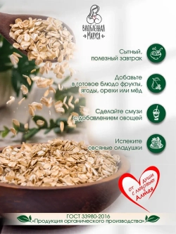 Хлопья овсяные "ГЕРКУЛЕС", 800 гр
