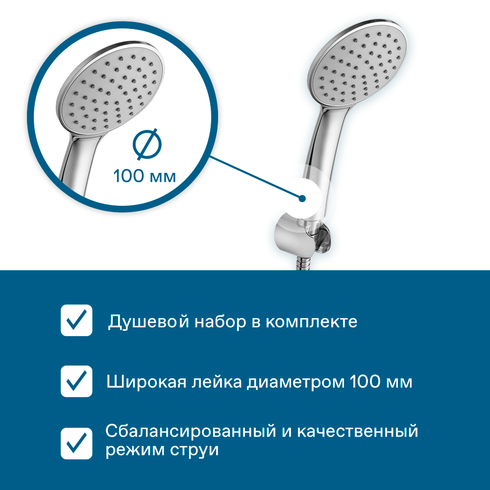 Смеситель Santek Таос для душа, с аксессуарами, хром, WH5A20009C001