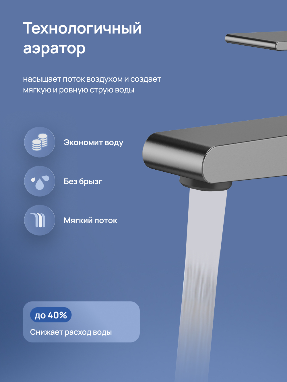 Смеситель для раковины STWORKI Дублин S41010GB вороненая сталь