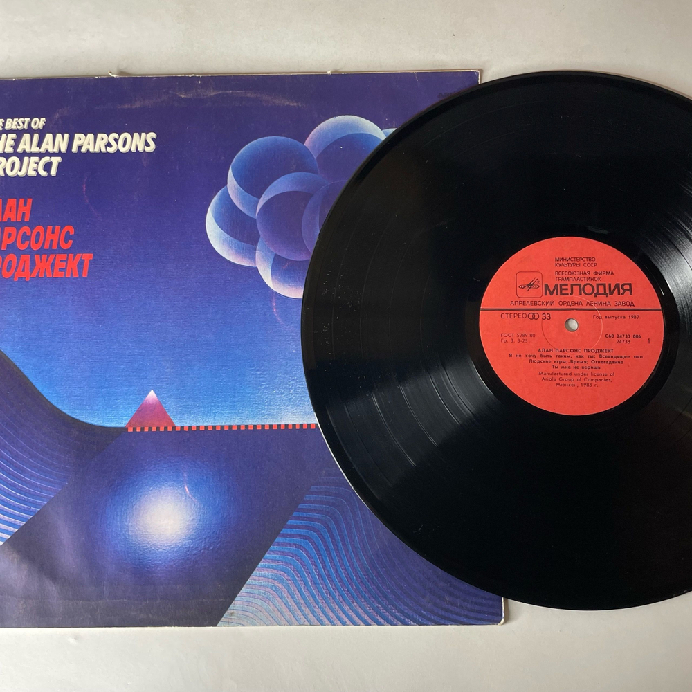 Винтажная виниловая пластинка LP The Alan Parsons Project, The Best Of Alan Parsons Project (СССР 1987)