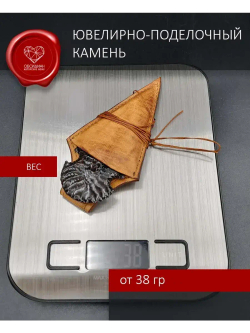 Наконечник копья кулон обсидиановый в ножнах 9 см