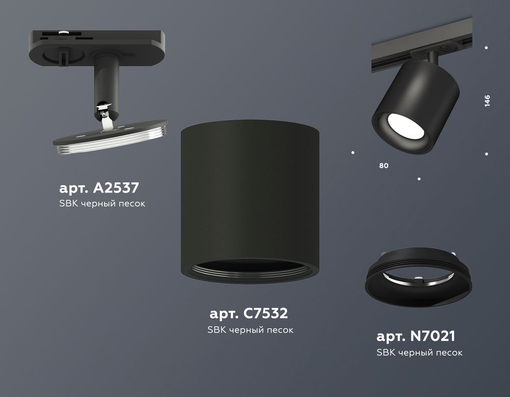Ambrella Комплект трекового светильника Track System XT7532001