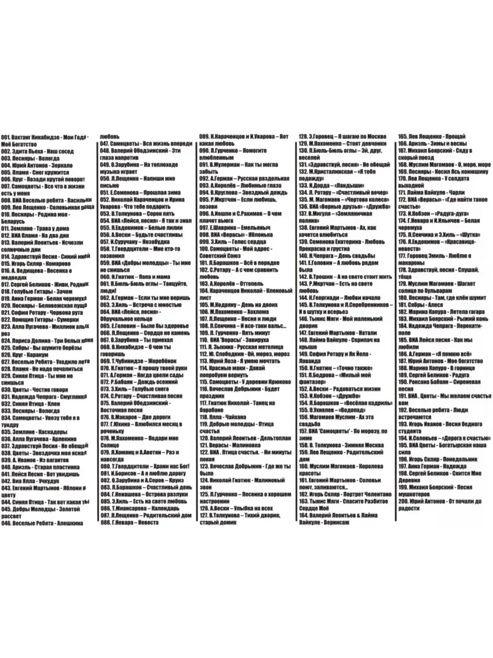 Мои года - Моё богатство (MP3 Флешка)