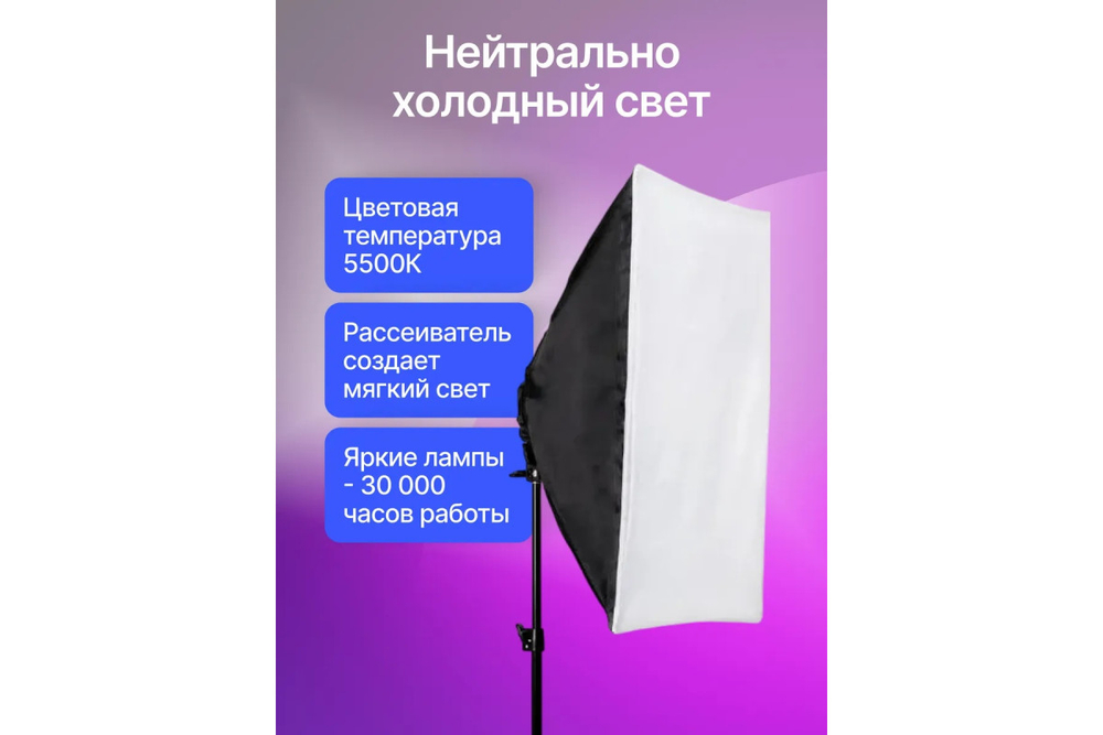 Комплект постоянного света KUNF KIT K4 светодиодный