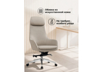 Офисное кресло Woodville Gallant слоновая кость