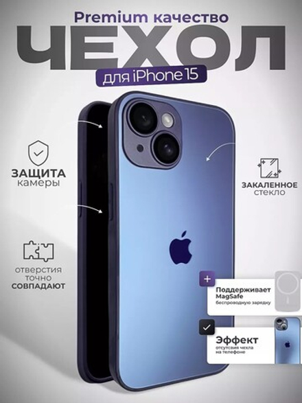 Чехол стеклянный с MagSafe, на iPhone 15, Dark Purple - Фиолетовый