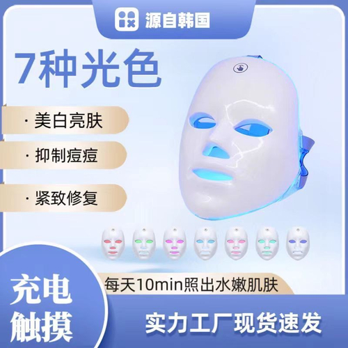 LED маска для лица