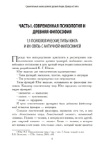 Сравнительный анализ религий Древней Индии, Шумера и Египта (PDF)
