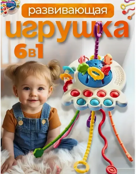 Развивающая игрушка тянучка ТОТОША Погремушка грызунок с шнурочками сенсорная для развития моторики