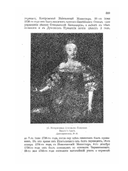 Александро-Невская лавра 1713-1913. Часть 2 | С.Г. Рункевич